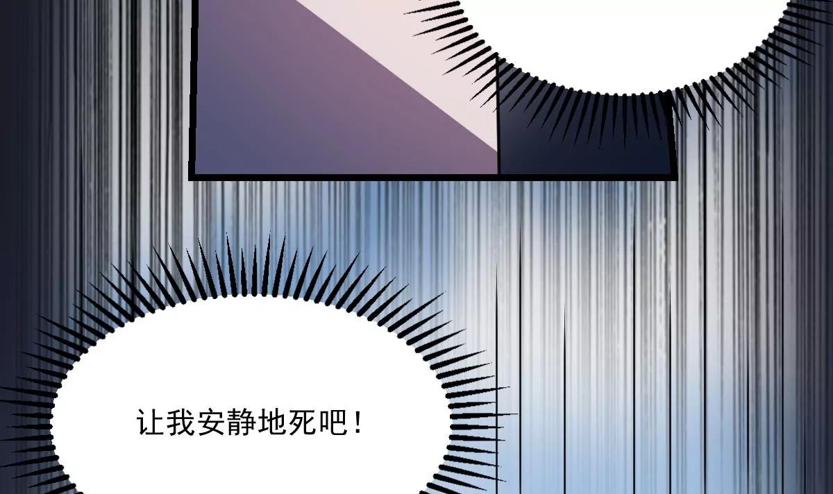 《作死小霸王》第2话转世！小的愿望 第16页