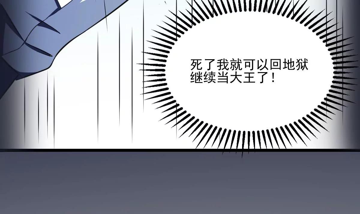 《作死小霸王》第2话转世！小的愿望 第19页
