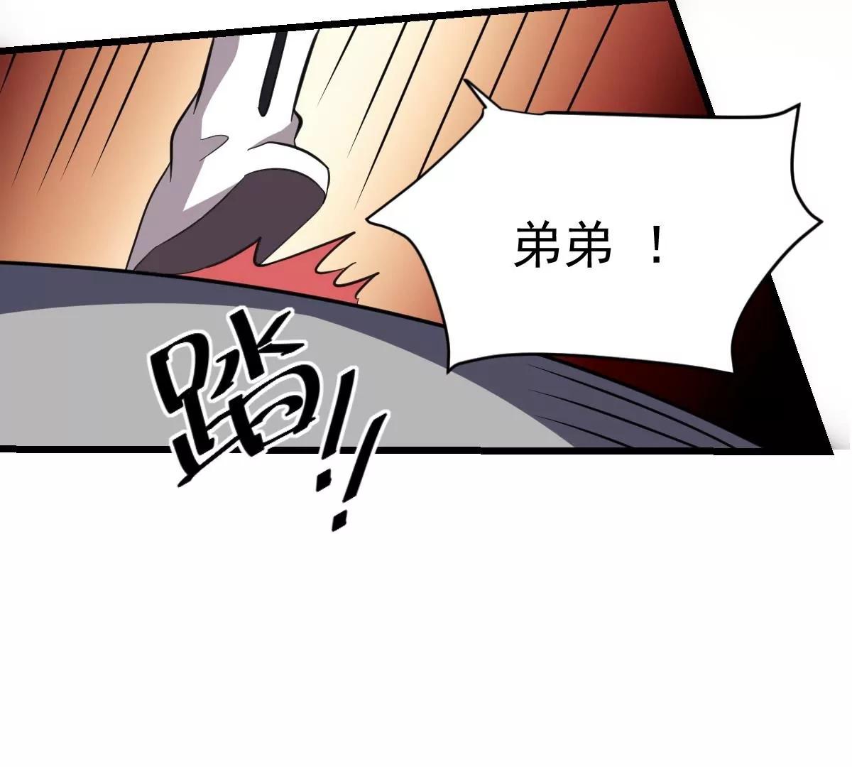 《作死小霸王》第2话转世！小的愿望 第24页