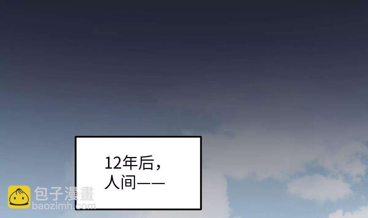 《作死小霸王》第2话转世！小的愿望 第3页