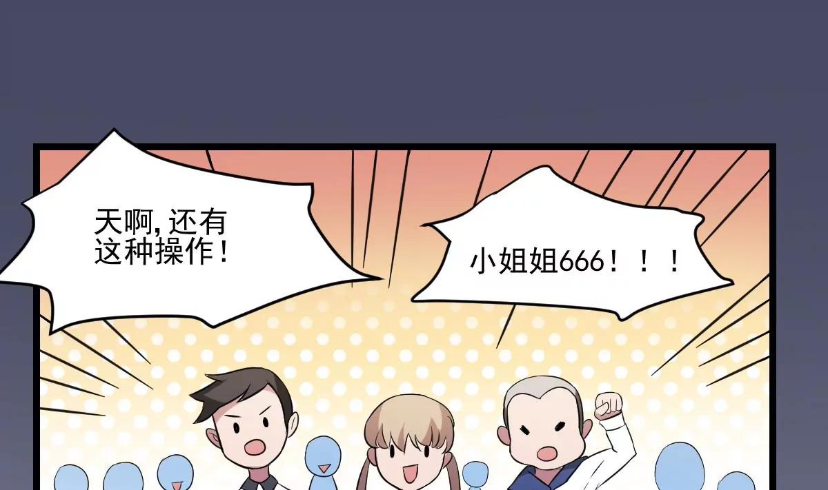 《作死小霸王》第2话转世！小的愿望 第41页