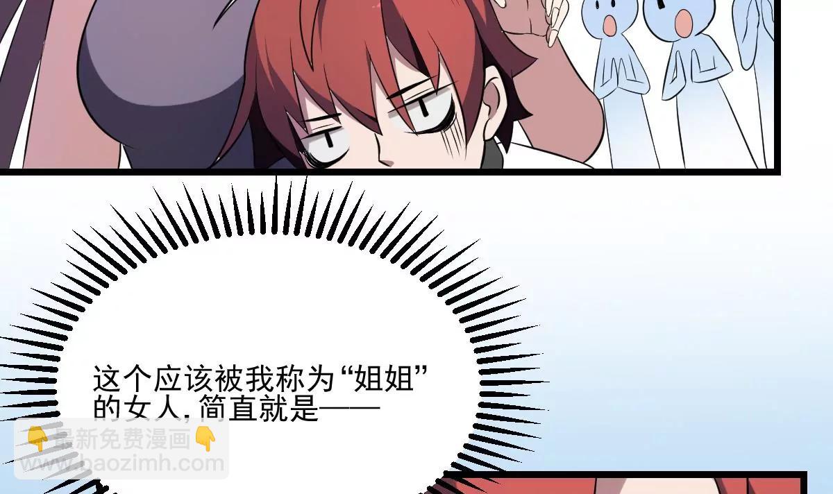 《作死小霸王》第2话转世！小的愿望 第46页