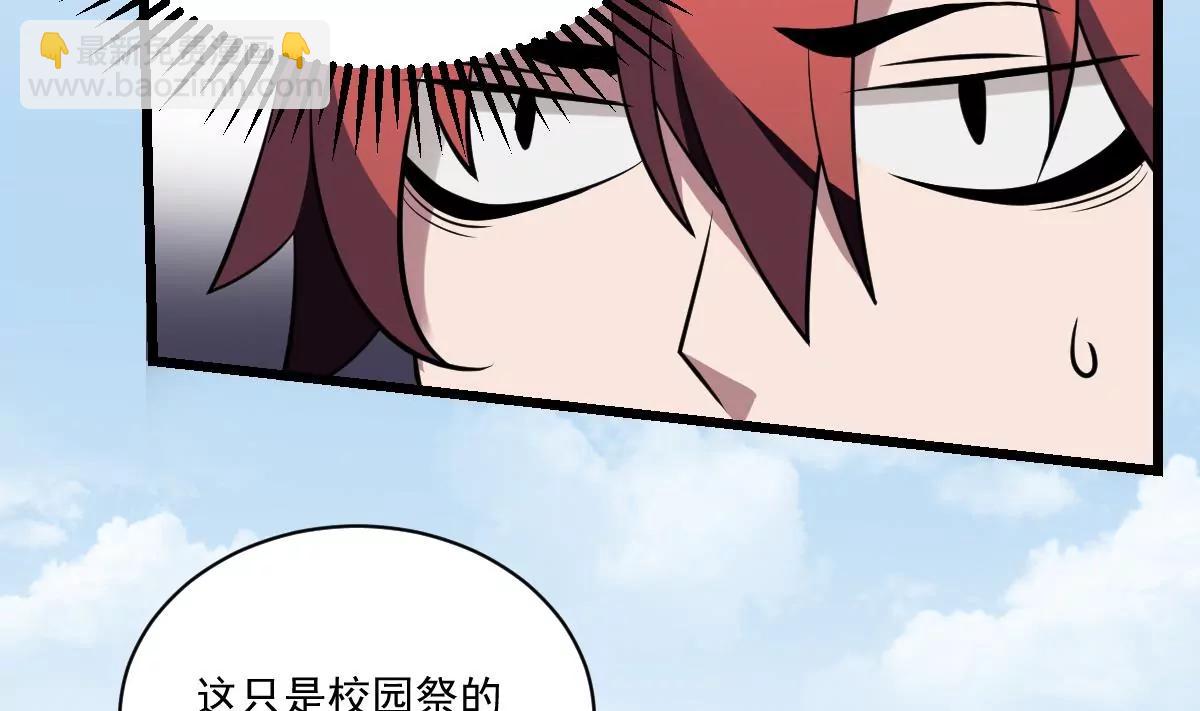 《作死小霸王》第2话转世！小的愿望 第47页
