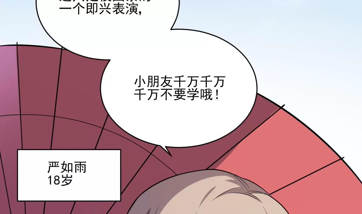 《作死小霸王》第2话转世！小的愿望 第48页
