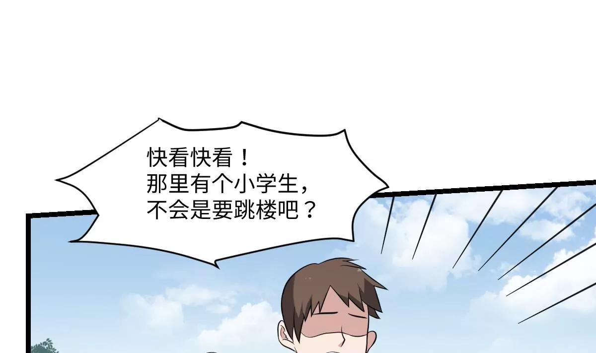 《作死小霸王》第2话转世！小的愿望 第6页