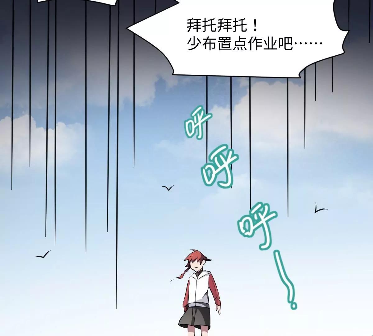 《作死小霸王》第2话转世！小的愿望 第8页