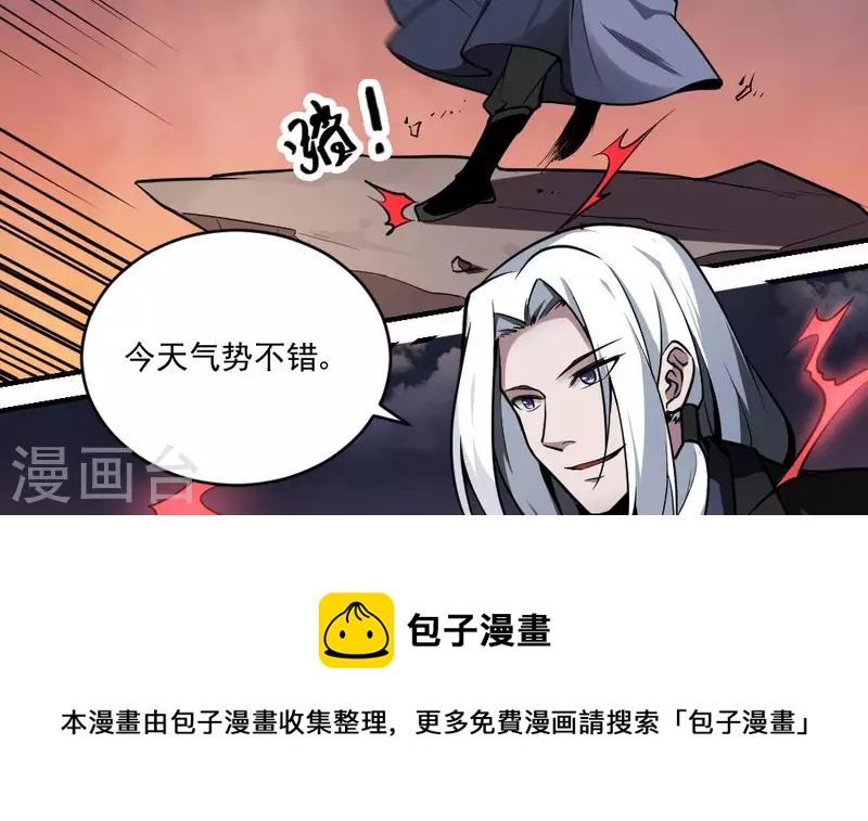 《作死小霸王》第1话 地府动乱 万事之始 第13页