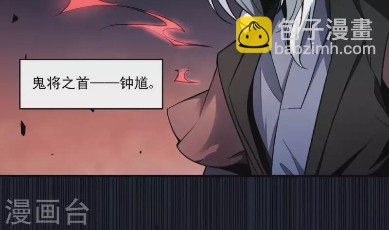 《作死小霸王》第1话 地府动乱 万事之始 第14页
