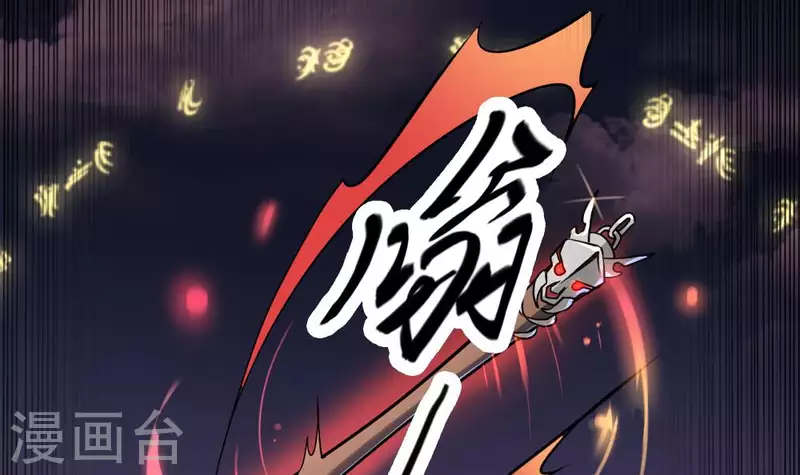 《作死小霸王》第1话 地府动乱 万事之始 第16页