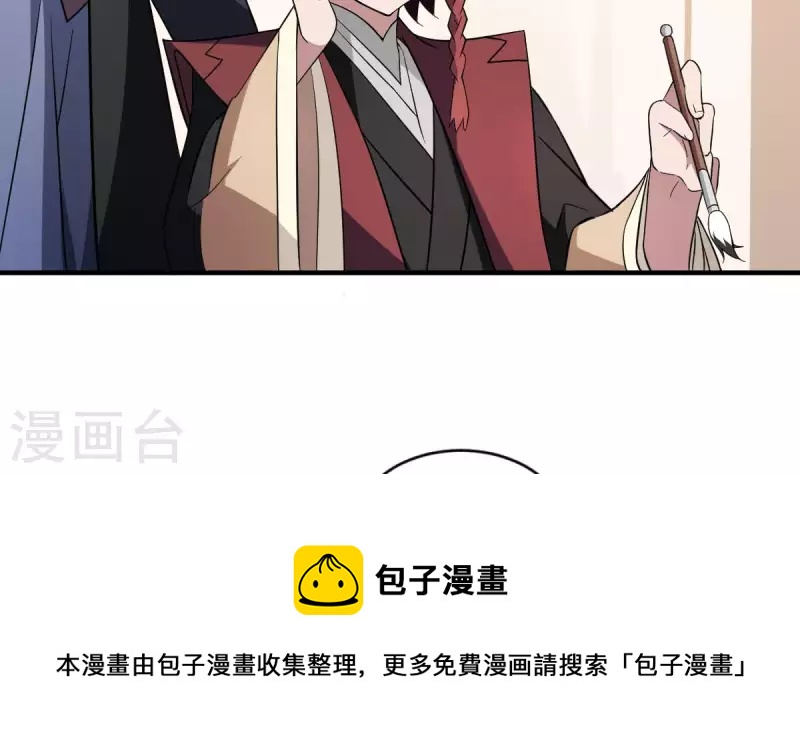 《作死小霸王》第1话 地府动乱 万事之始 第29页