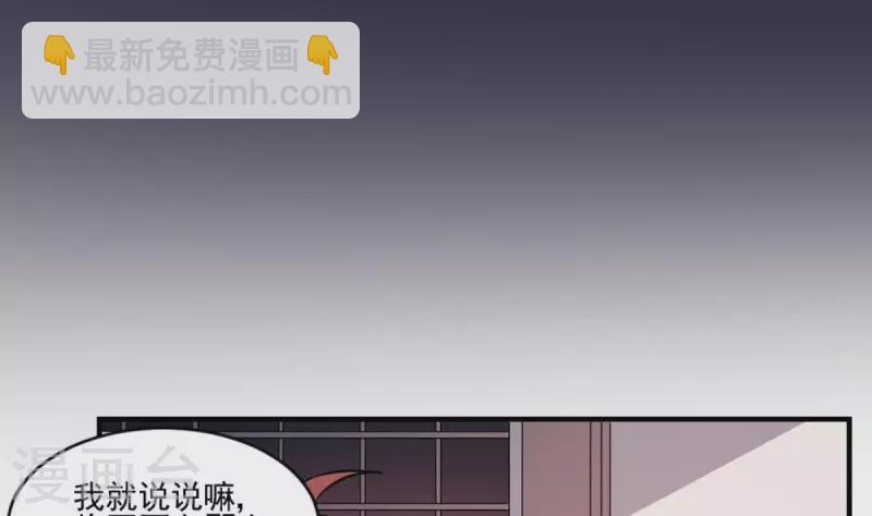 《作死小霸王》第1话 地府动乱 万事之始 第35页
