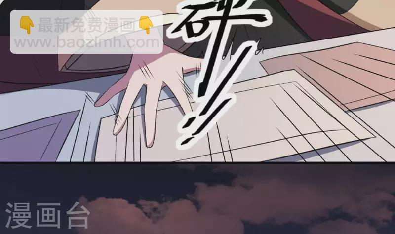 《作死小霸王》第1话 地府动乱 万事之始 第39页