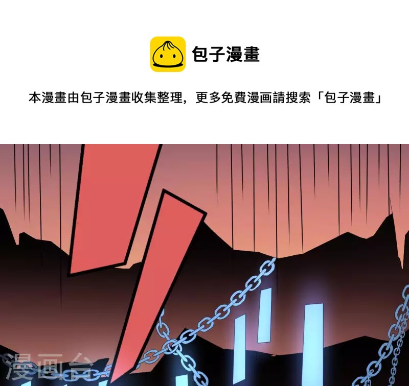 《作死小霸王》第1话 地府动乱 万事之始 第41页