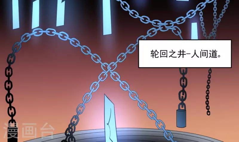 《作死小霸王》第1话 地府动乱 万事之始 第42页
