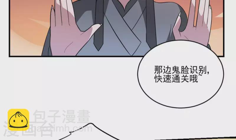 《作死小霸王》第1话 地府动乱 万事之始 第46页