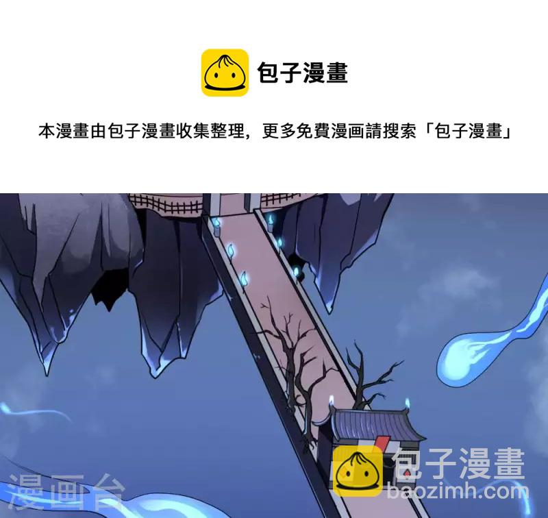 《作死小霸王》第1话 地府动乱 万事之始 第5页