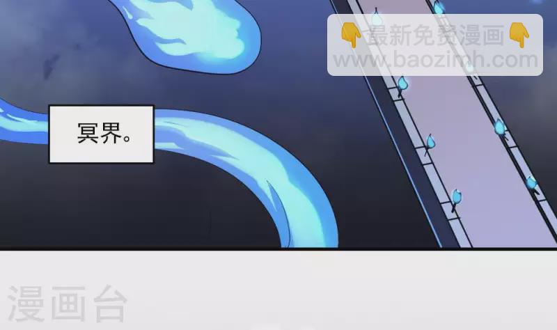 《作死小霸王》第1话 地府动乱 万事之始 第6页