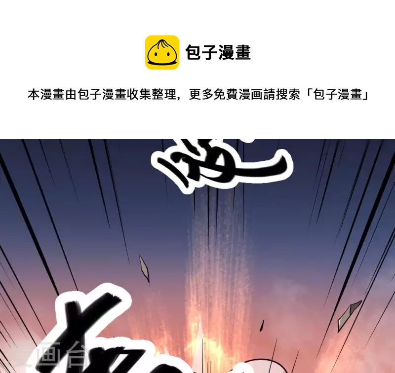 《作死小霸王》第1话 地府动乱 万事之始 第9页