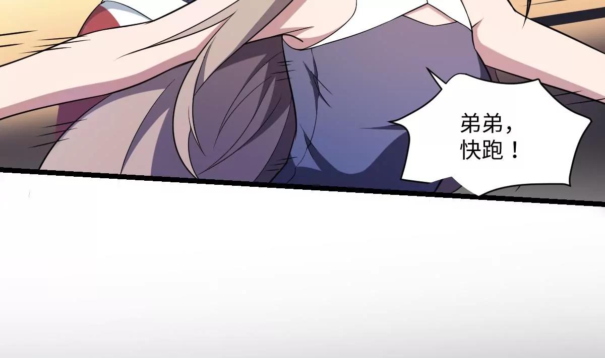 《作死小霸王》第4话舍命相救！的反击 第17页