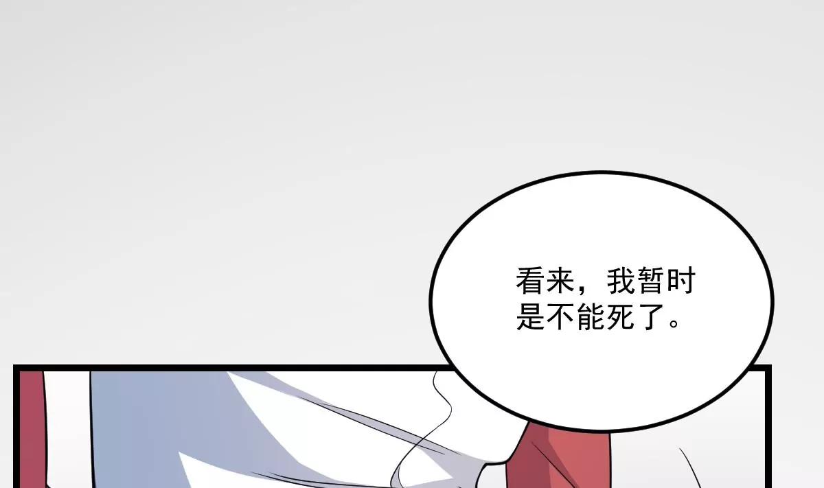 《作死小霸王》第4话舍命相救！的反击 第42页