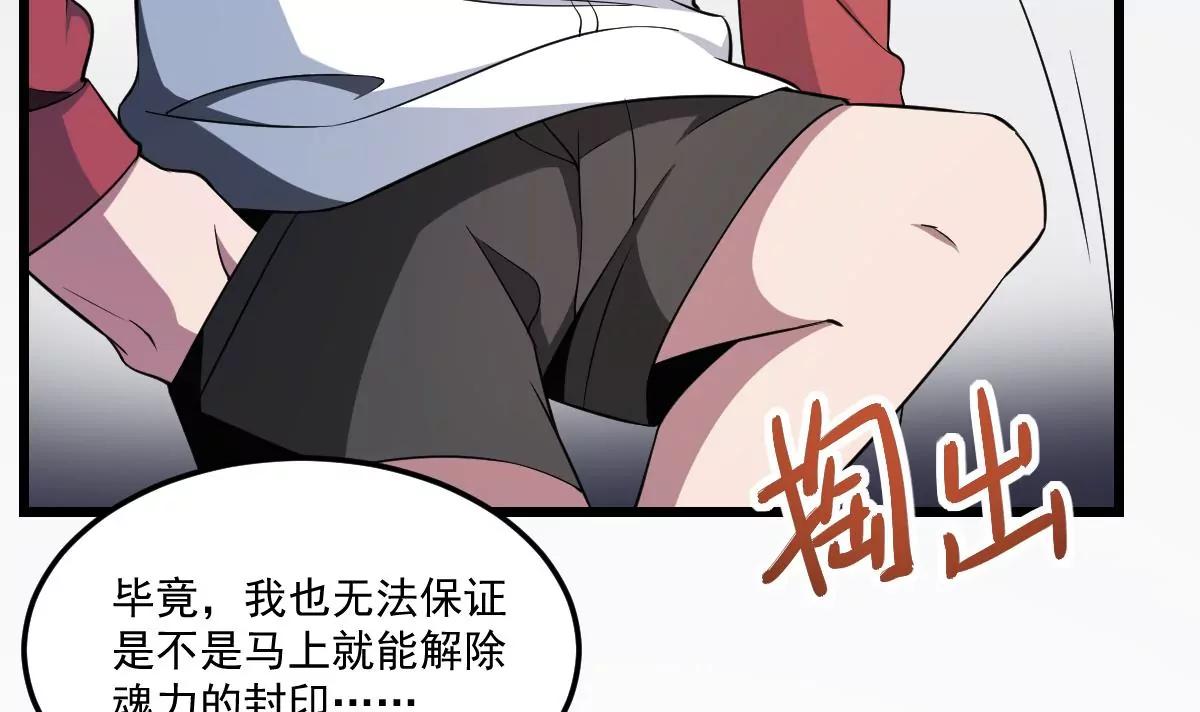 《作死小霸王》第4话舍命相救！的反击 第43页
