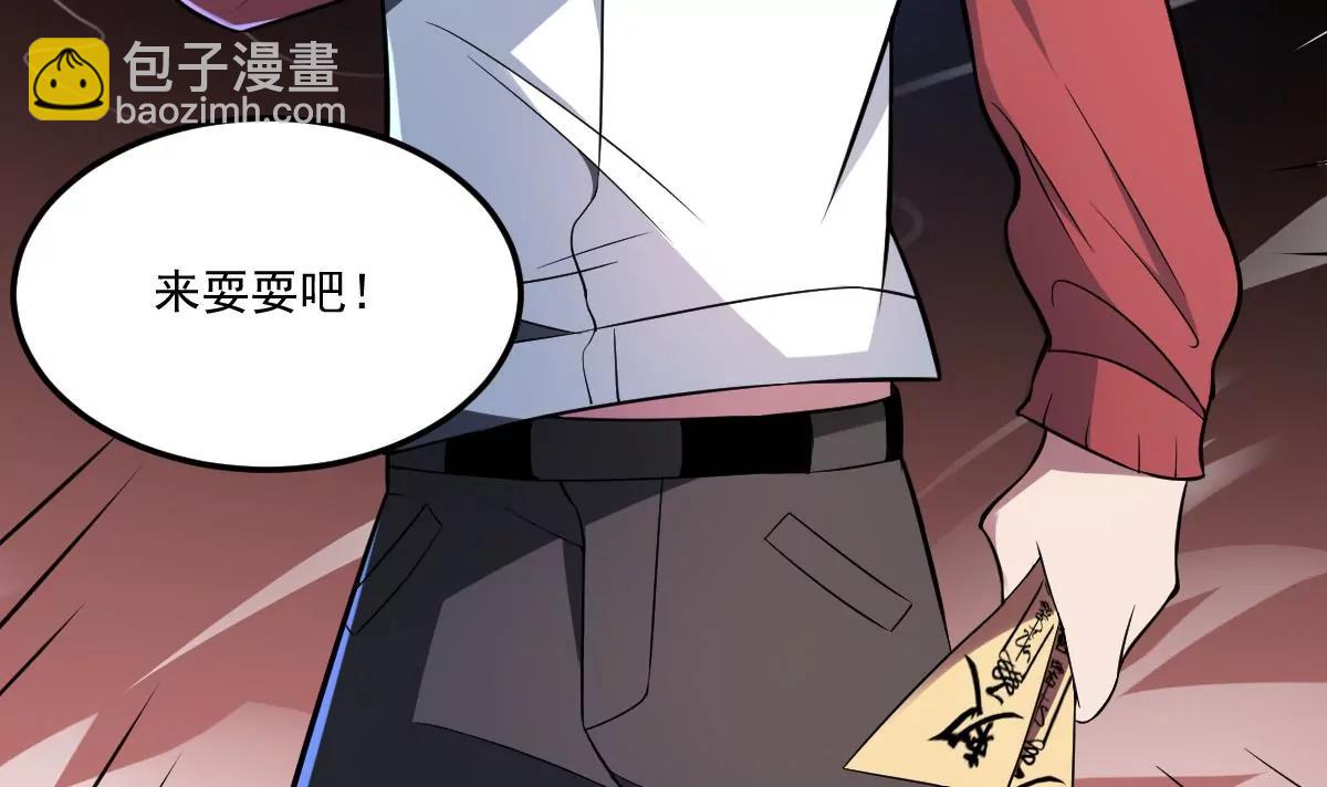 《作死小霸王》第4话舍命相救！的反击 第46页