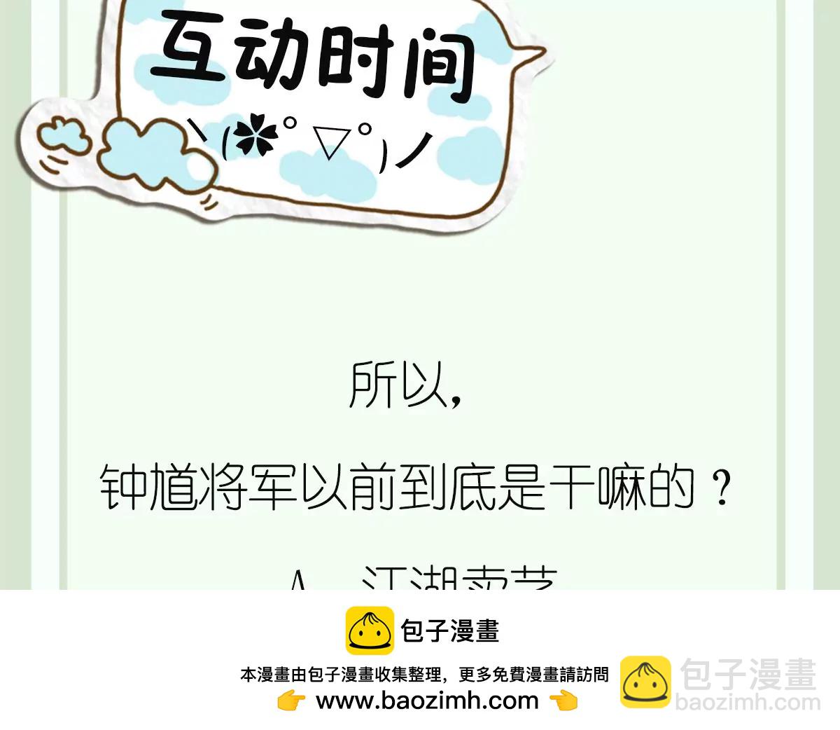 《作死小霸王》第4话舍命相救！的反击 第50页
