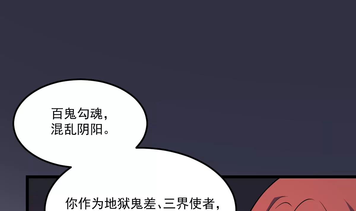 《作死小霸王》第8话幕后黑手！黑无常现身！ 第14页