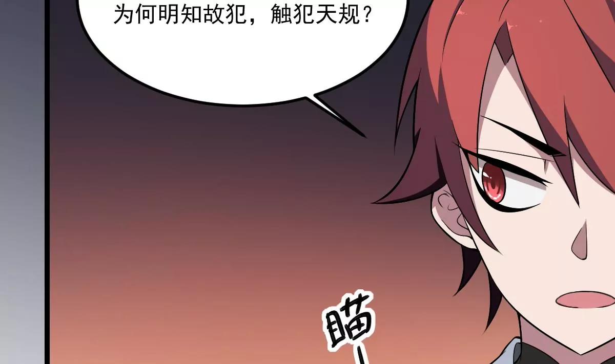 《作死小霸王》第8话幕后黑手！黑无常现身！ 第15页