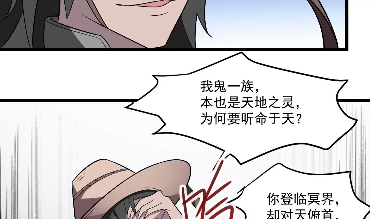 《作死小霸王》第8话幕后黑手！黑无常现身！ 第18页