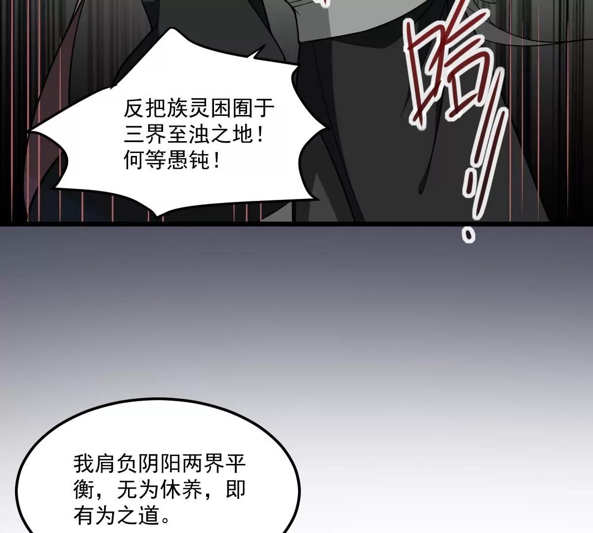 《作死小霸王》第8话幕后黑手！黑无常现身！ 第20页