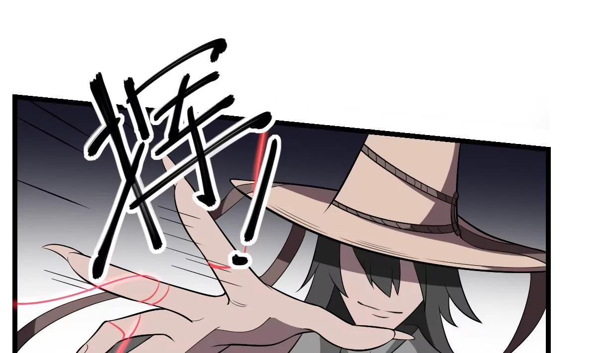 《作死小霸王》第8话幕后黑手！黑无常现身！ 第26页