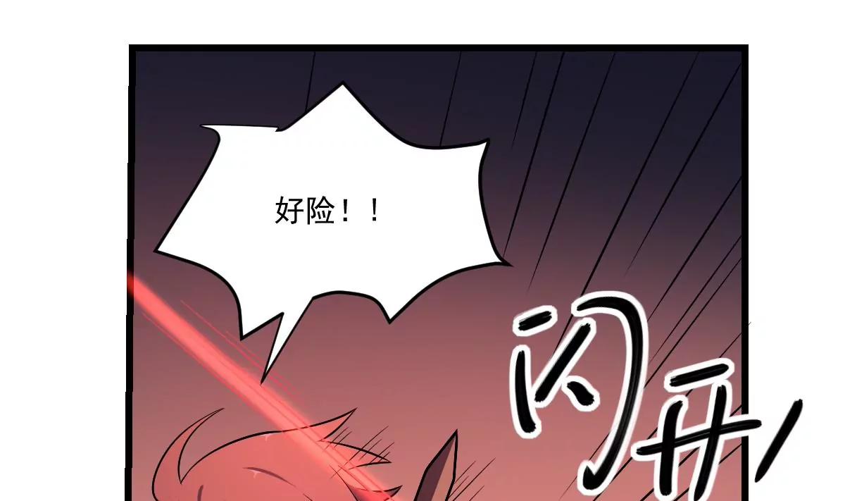 《作死小霸王》第8话幕后黑手！黑无常现身！ 第29页