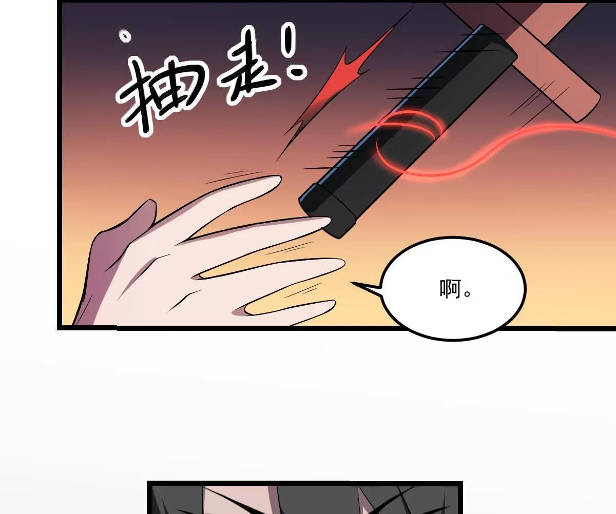 《作死小霸王》第8话幕后黑手！黑无常现身！ 第32页