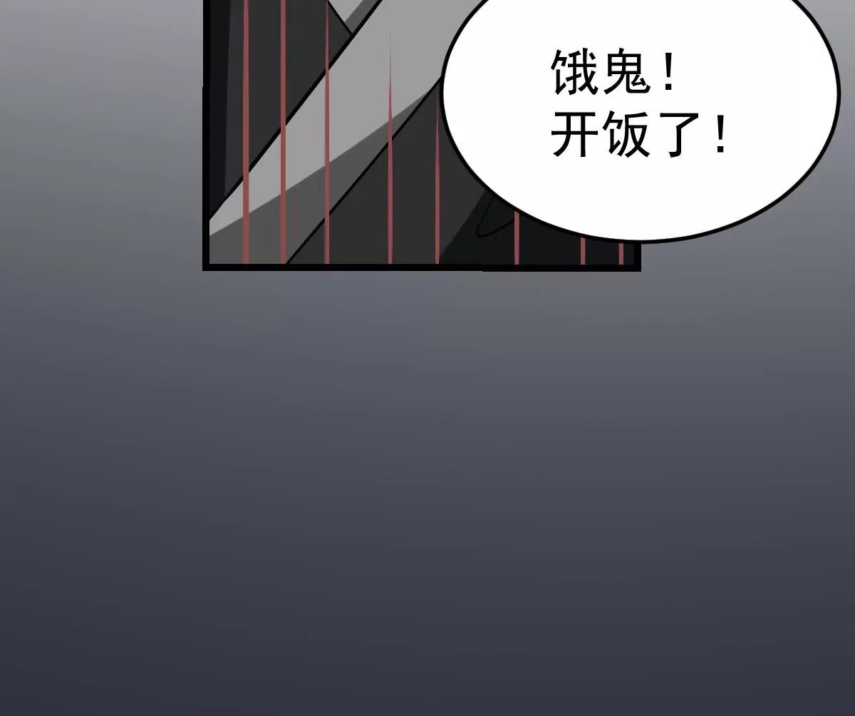 《作死小霸王》第8话幕后黑手！黑无常现身！ 第34页