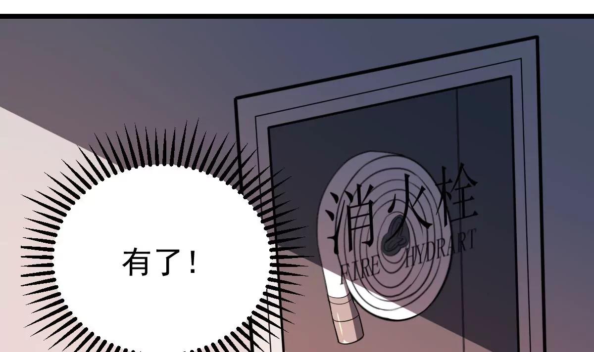《作死小霸王》第6话黑化？！发难的严如雨！ 第10页