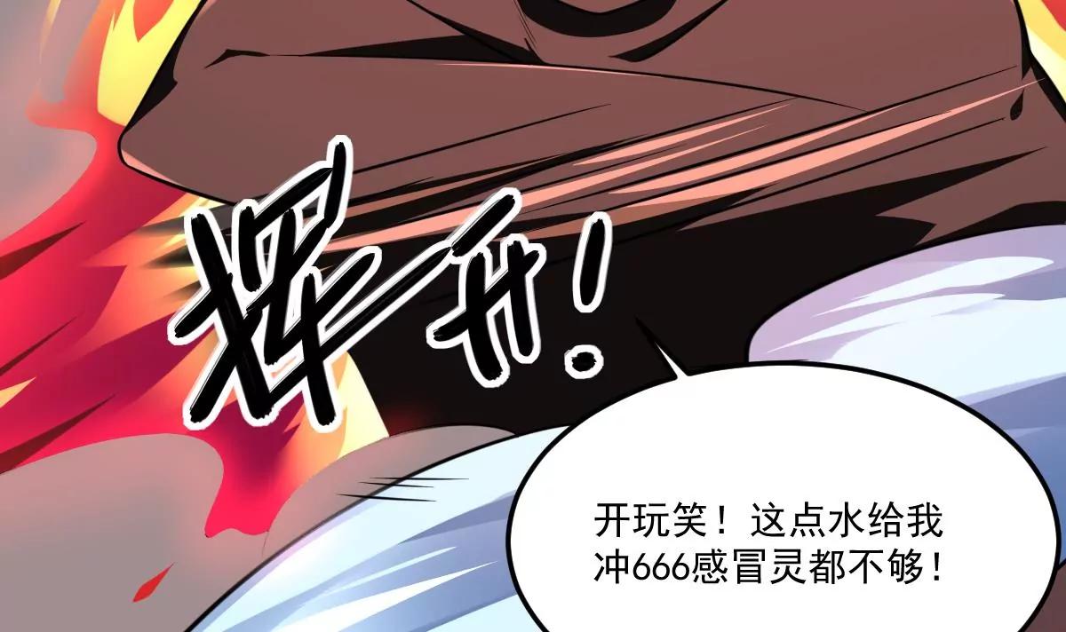 《作死小霸王》第6话黑化？！发难的严如雨！ 第22页