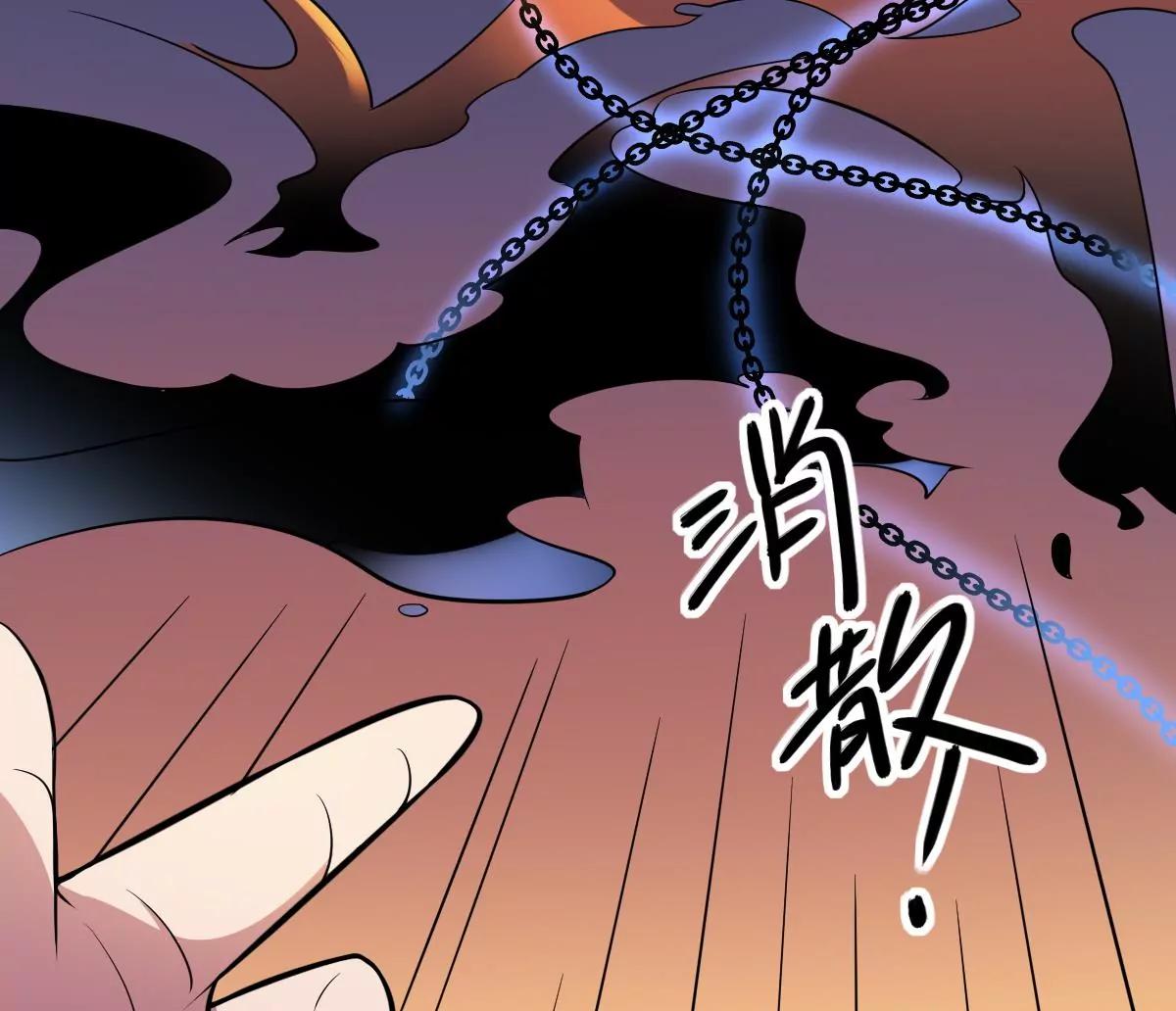 《作死小霸王》第6话黑化？！发难的严如雨！ 第38页