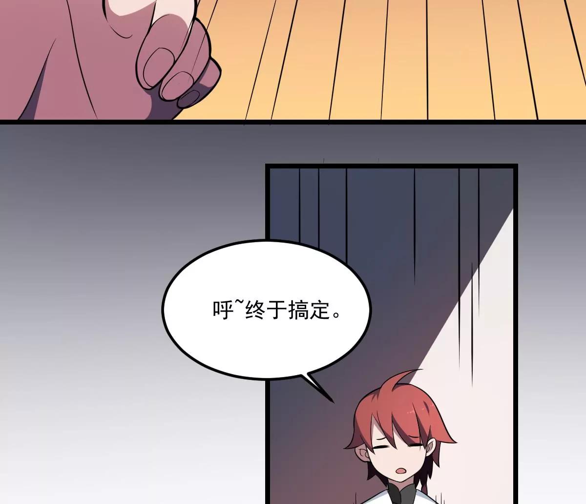 《作死小霸王》第6话黑化？！发难的严如雨！ 第39页