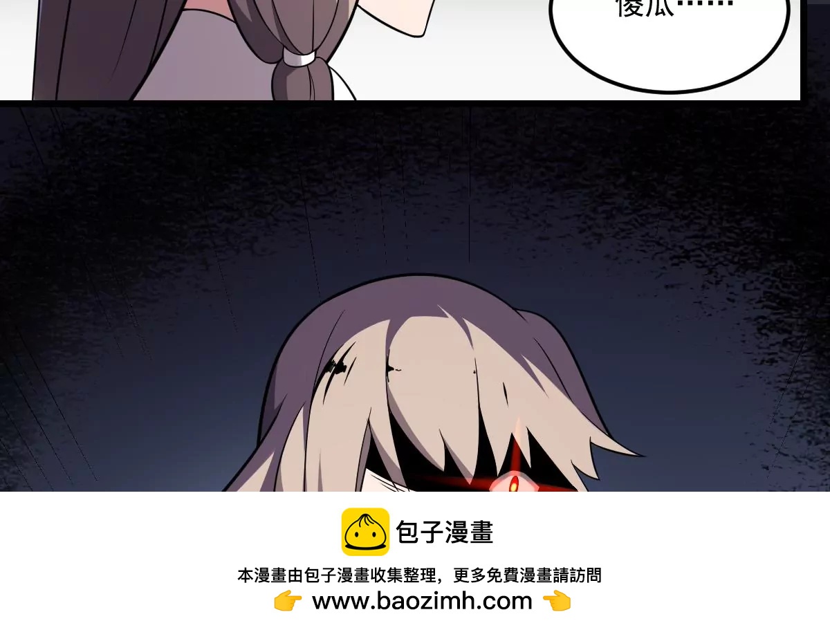 《作死小霸王》第6话黑化？！发难的严如雨！ 第50页