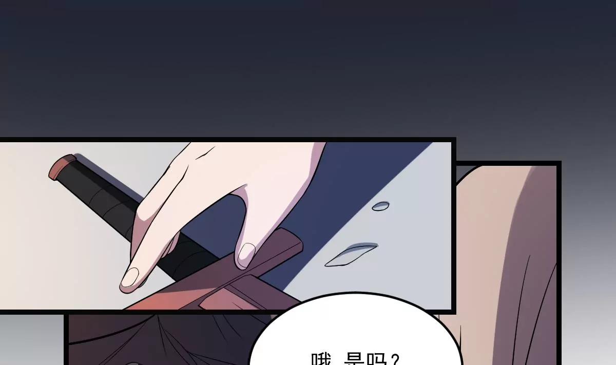 《作死小霸王》第7话童子之血 第26页