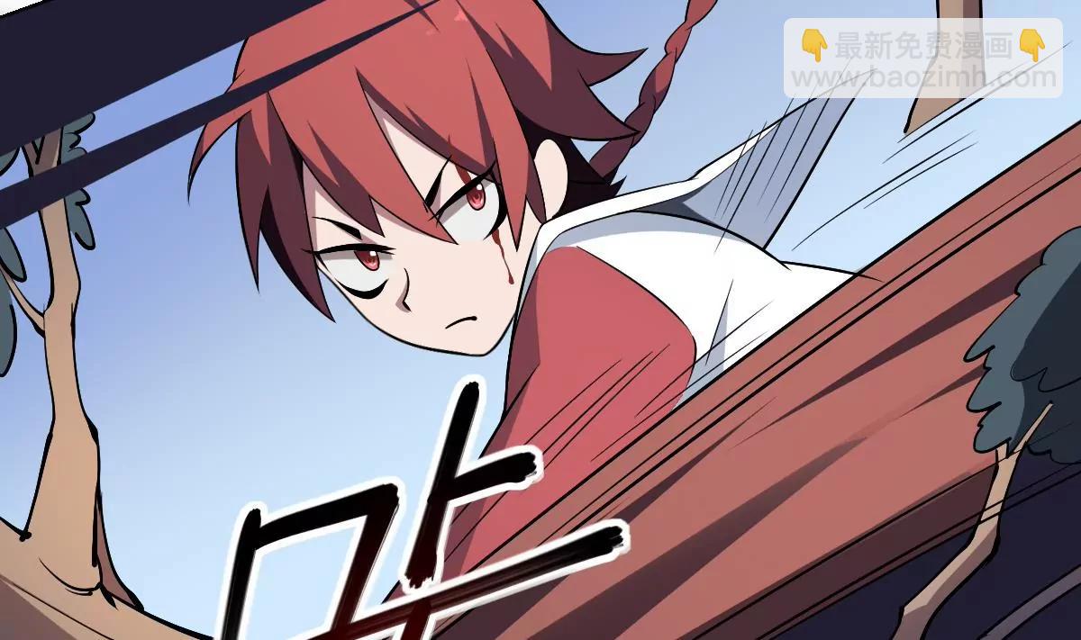 《作死小霸王》第7话童子之血 第45页