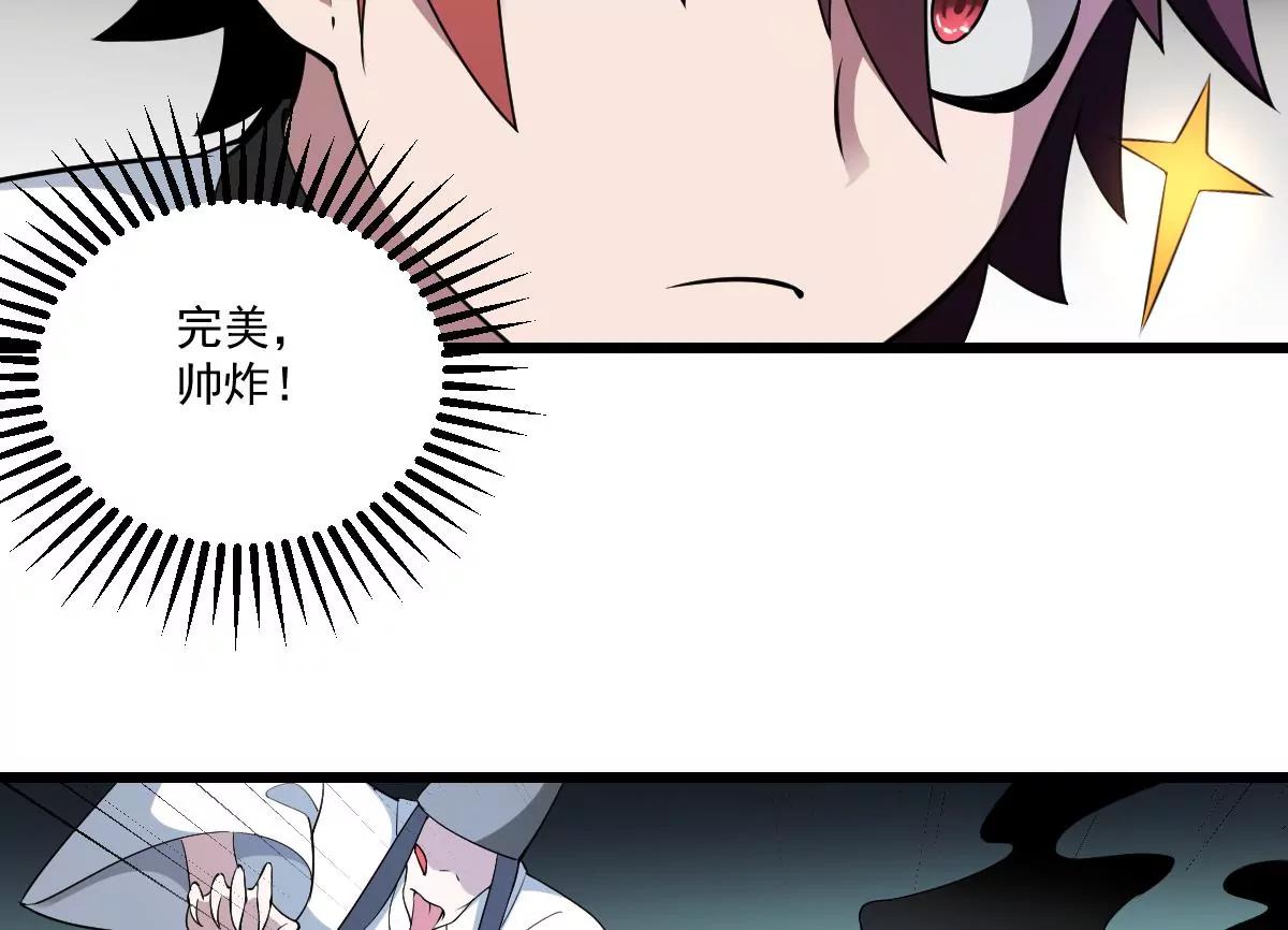 《作死小霸王》第5话危机！的威胁！ 第11页