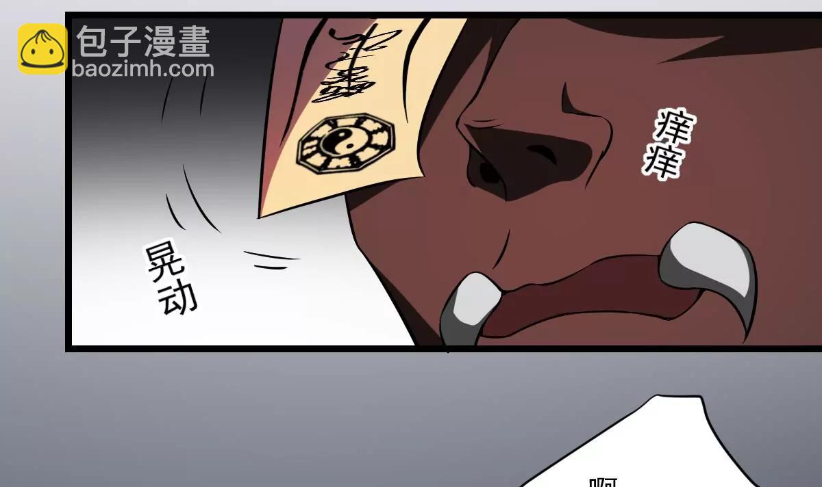 《作死小霸王》第5话危机！的威胁！ 第22页