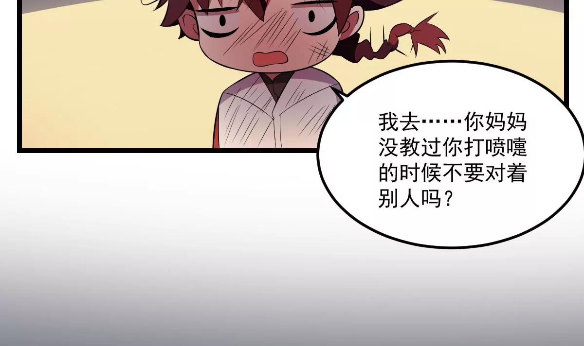 《作死小霸王》第5话危机！的威胁！ 第28页