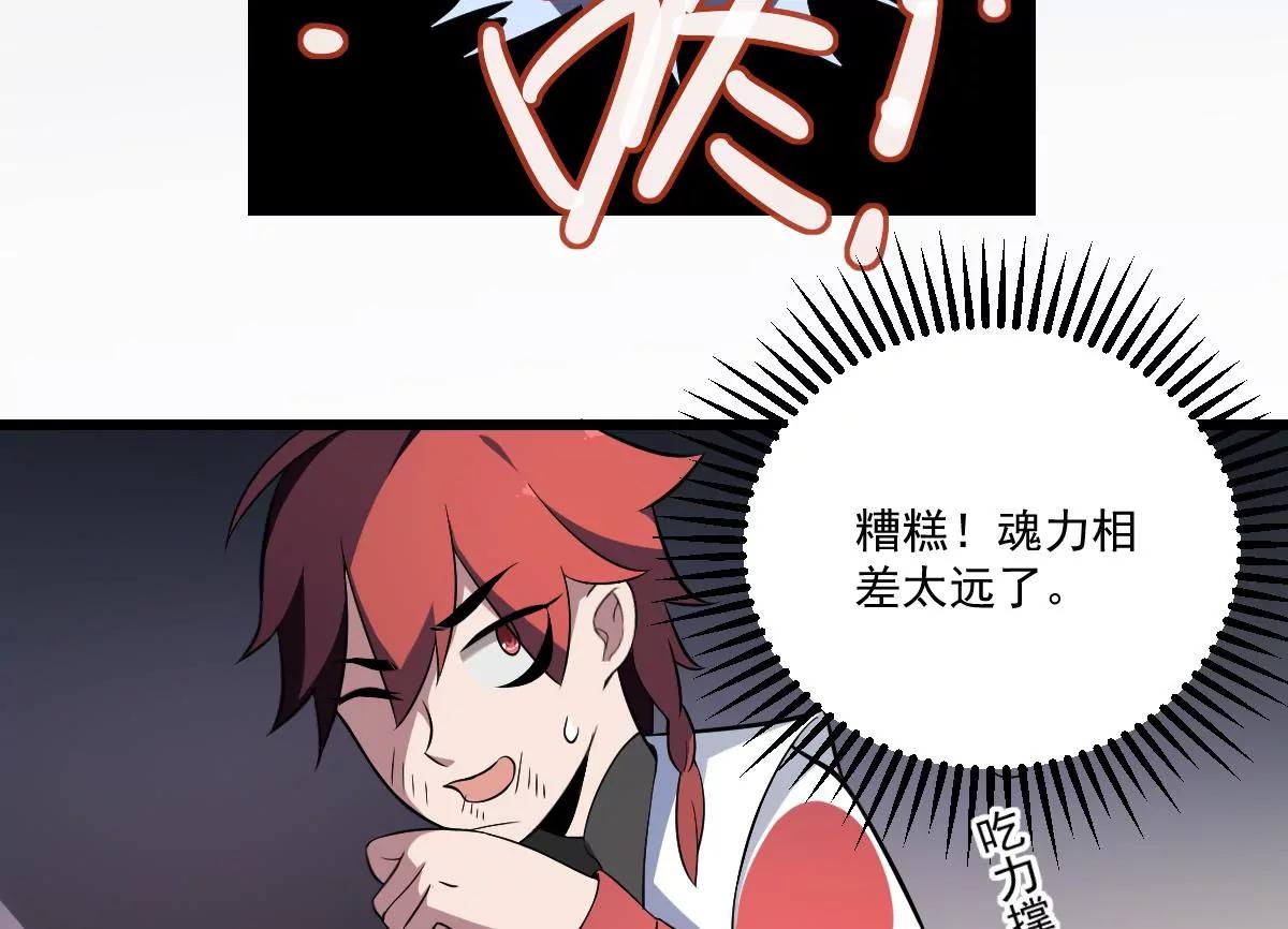 《作死小霸王》第5话危机！的威胁！ 第36页