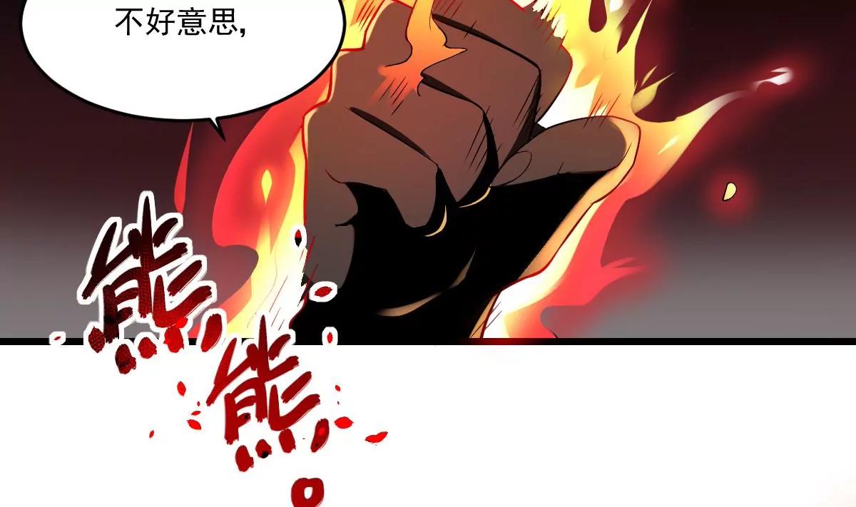 《作死小霸王》第5话危机！的威胁！ 第39页