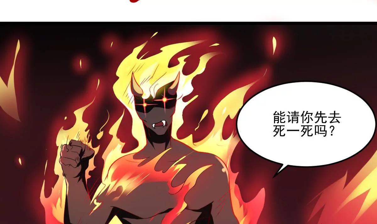 《作死小霸王》第5话危机！的威胁！ 第40页