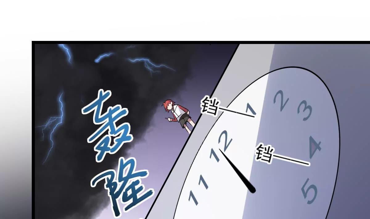《作死小霸王》第10话 神之力！笔解封 第19页