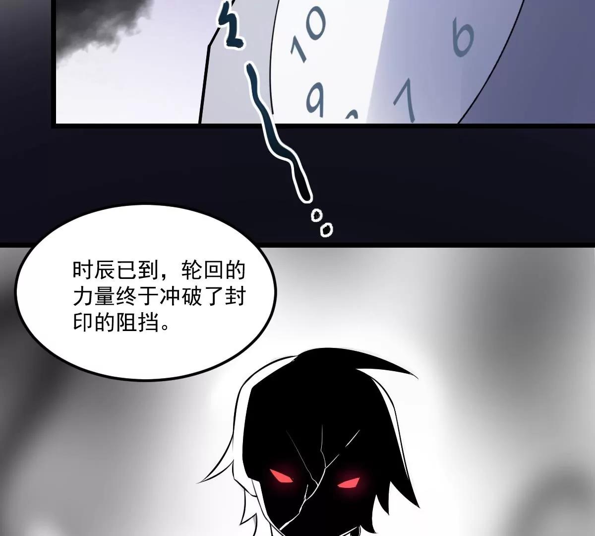 《作死小霸王》第10话 神之力！笔解封 第20页